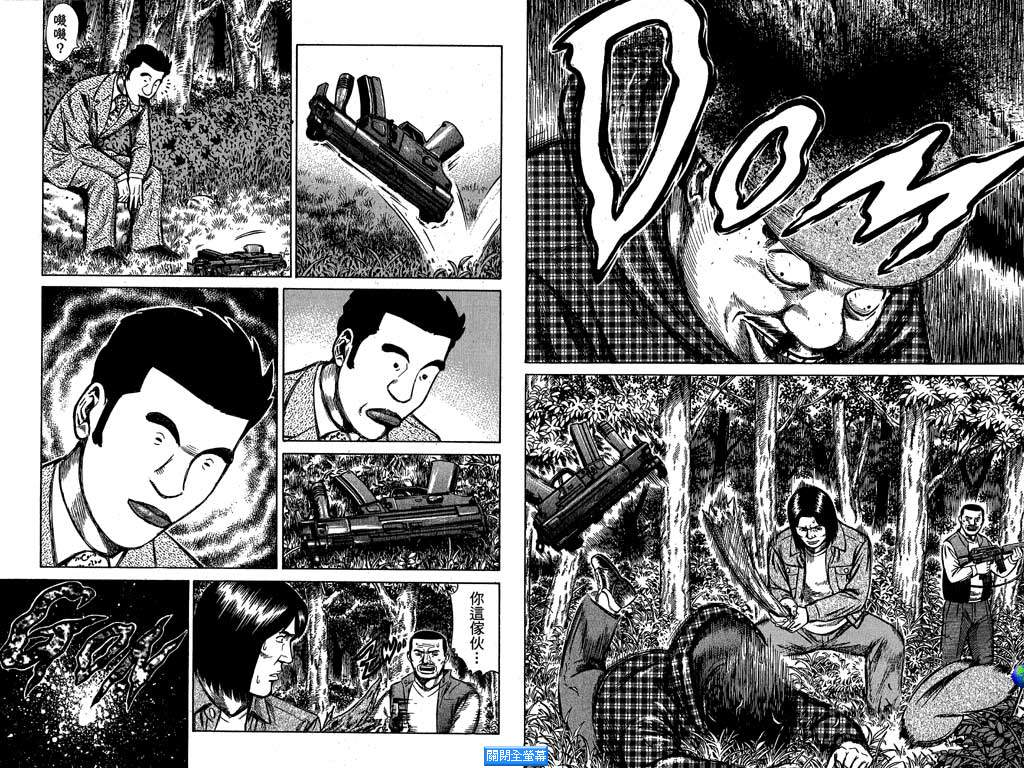 万能军火商韩漫全集-第03卷无删减无遮挡章节图片 