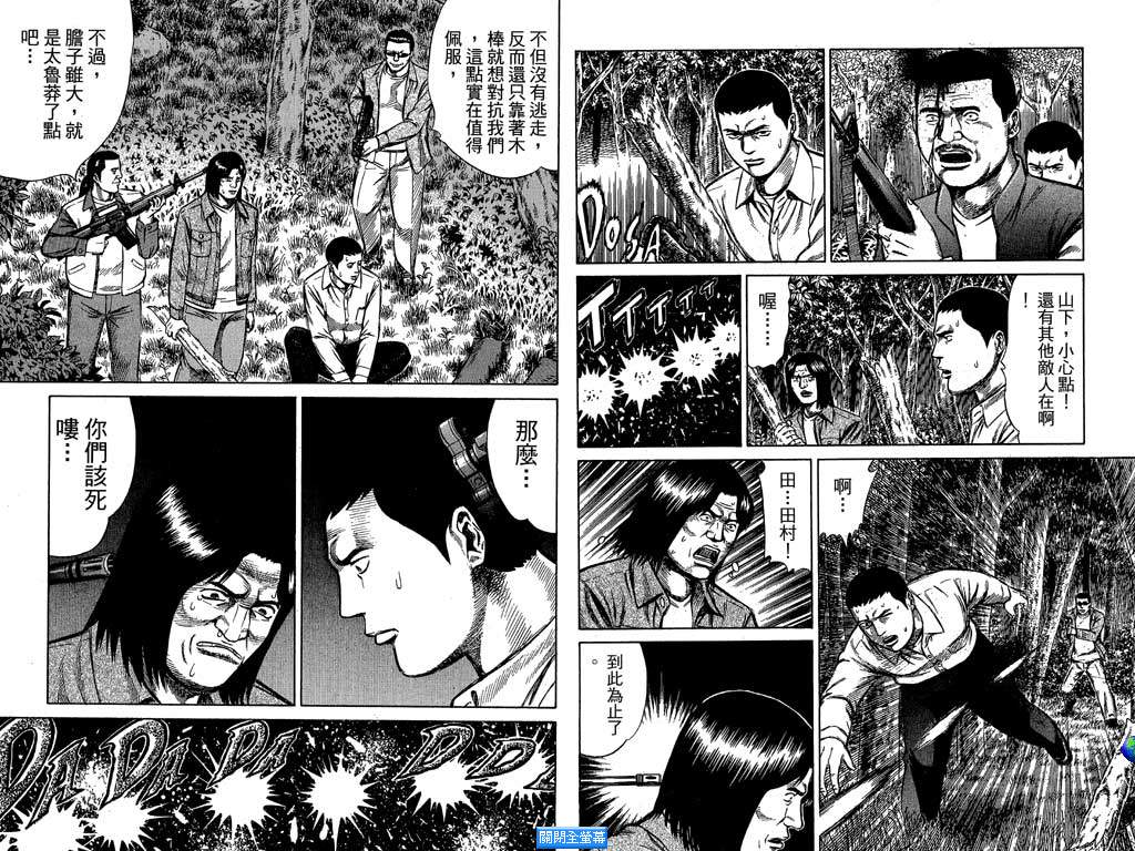 万能军火商韩漫全集-第03卷无删减无遮挡章节图片 