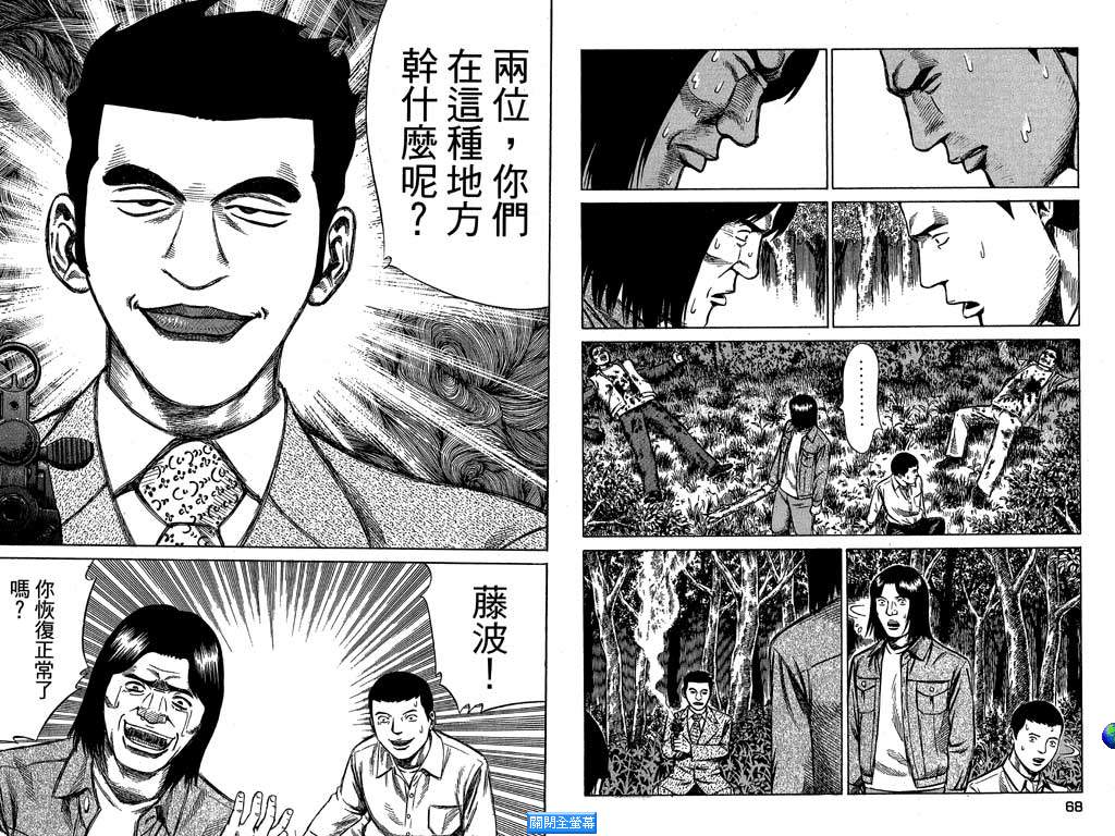 万能军火商韩漫全集-第03卷无删减无遮挡章节图片 