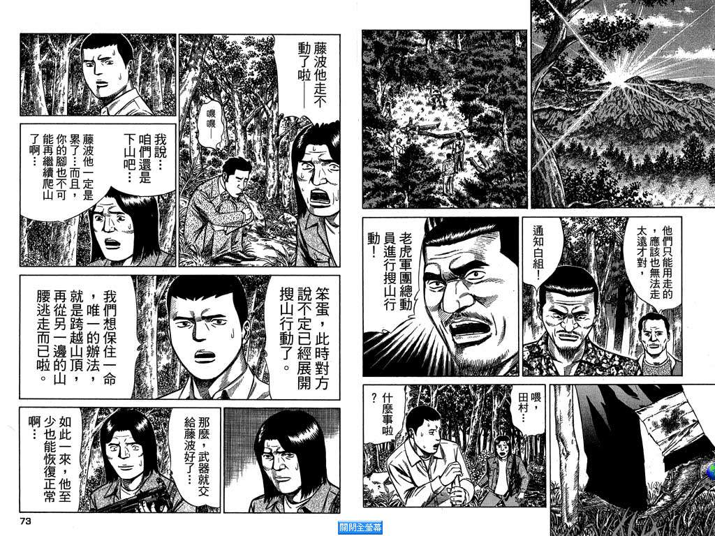万能军火商韩漫全集-第03卷无删减无遮挡章节图片 