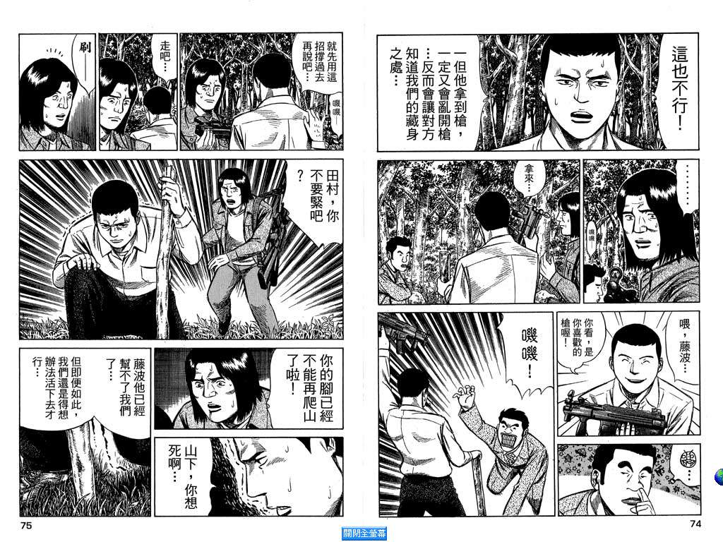 万能军火商韩漫全集-第03卷无删减无遮挡章节图片 