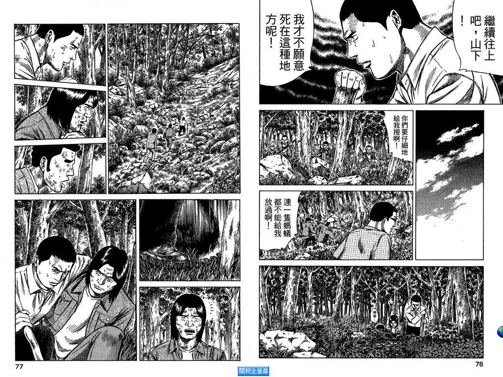 万能军火商韩漫全集-第03卷无删减无遮挡章节图片 
