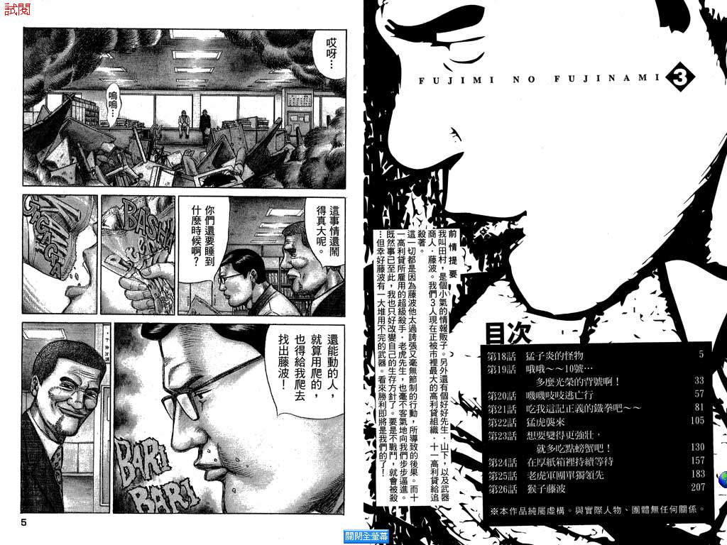 万能军火商韩漫全集-第03卷无删减无遮挡章节图片 