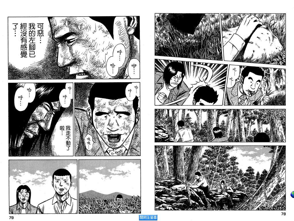 万能军火商韩漫全集-第03卷无删减无遮挡章节图片 
