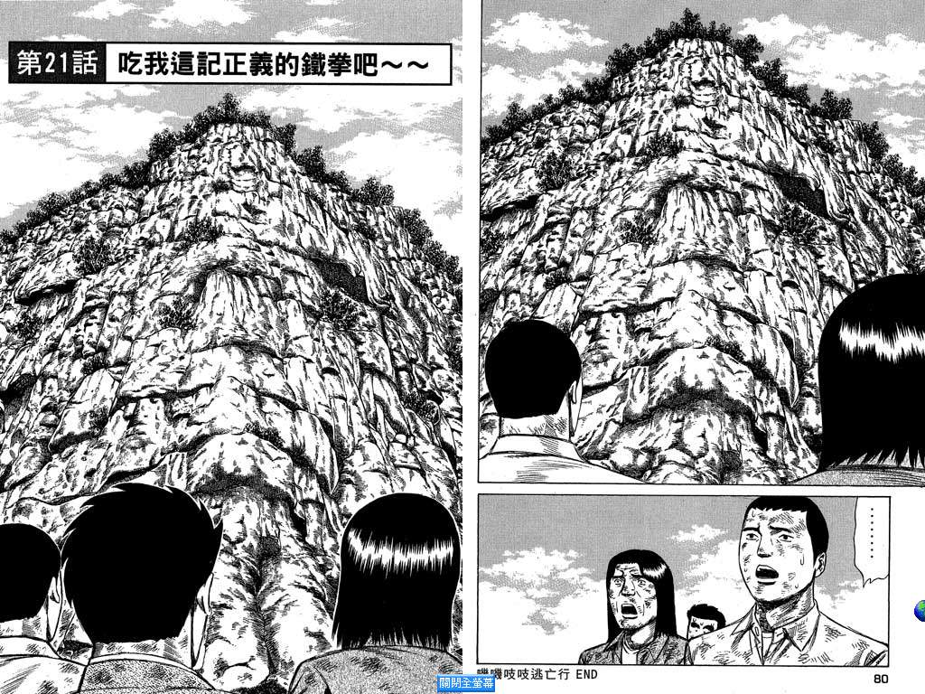 万能军火商韩漫全集-第03卷无删减无遮挡章节图片 