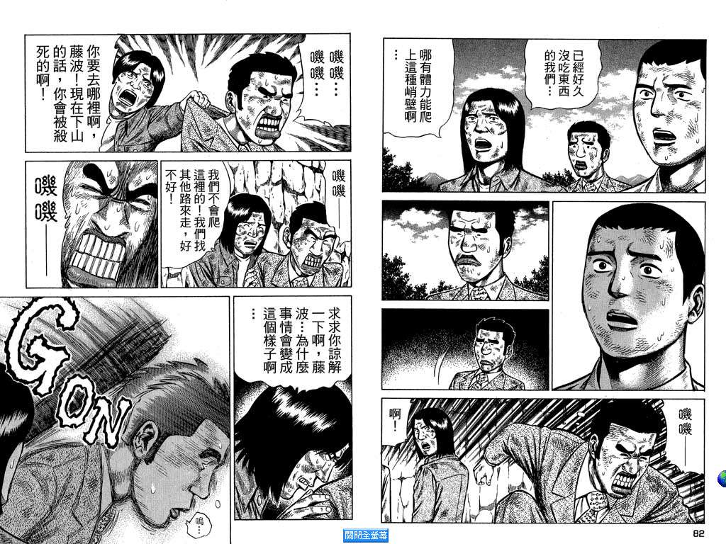 万能军火商韩漫全集-第03卷无删减无遮挡章节图片 