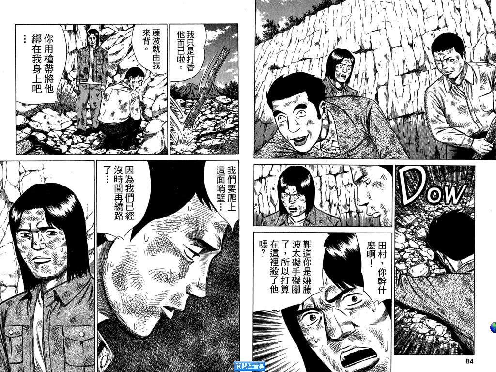 万能军火商韩漫全集-第03卷无删减无遮挡章节图片 