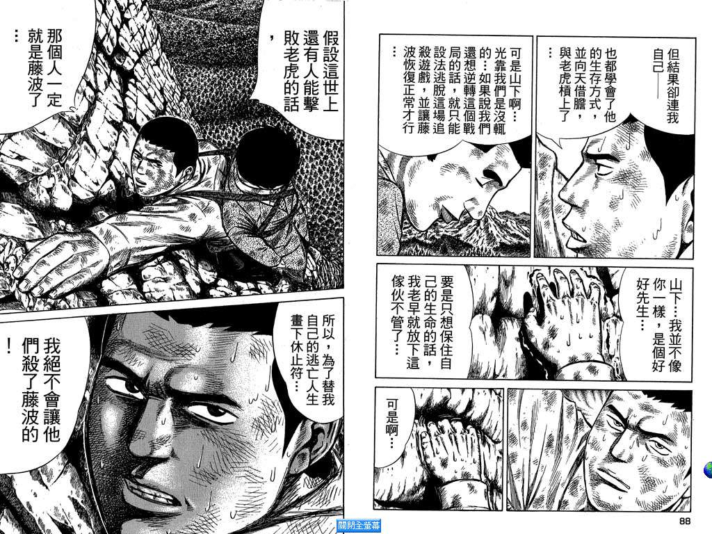 万能军火商韩漫全集-第03卷无删减无遮挡章节图片 