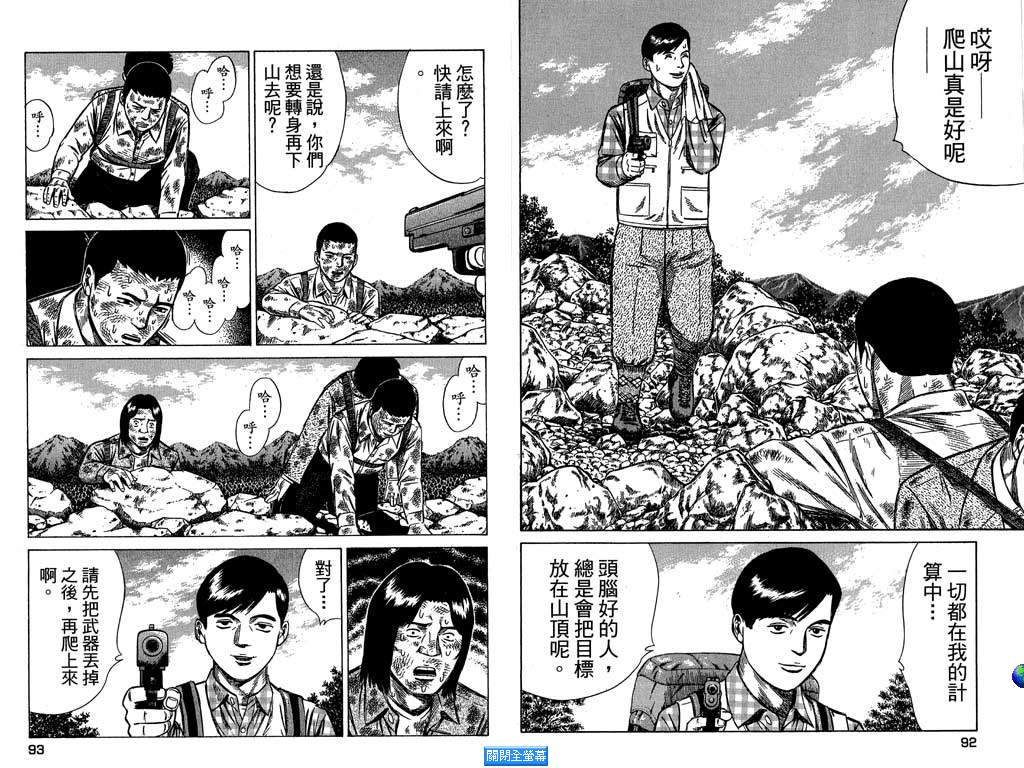 万能军火商韩漫全集-第03卷无删减无遮挡章节图片 