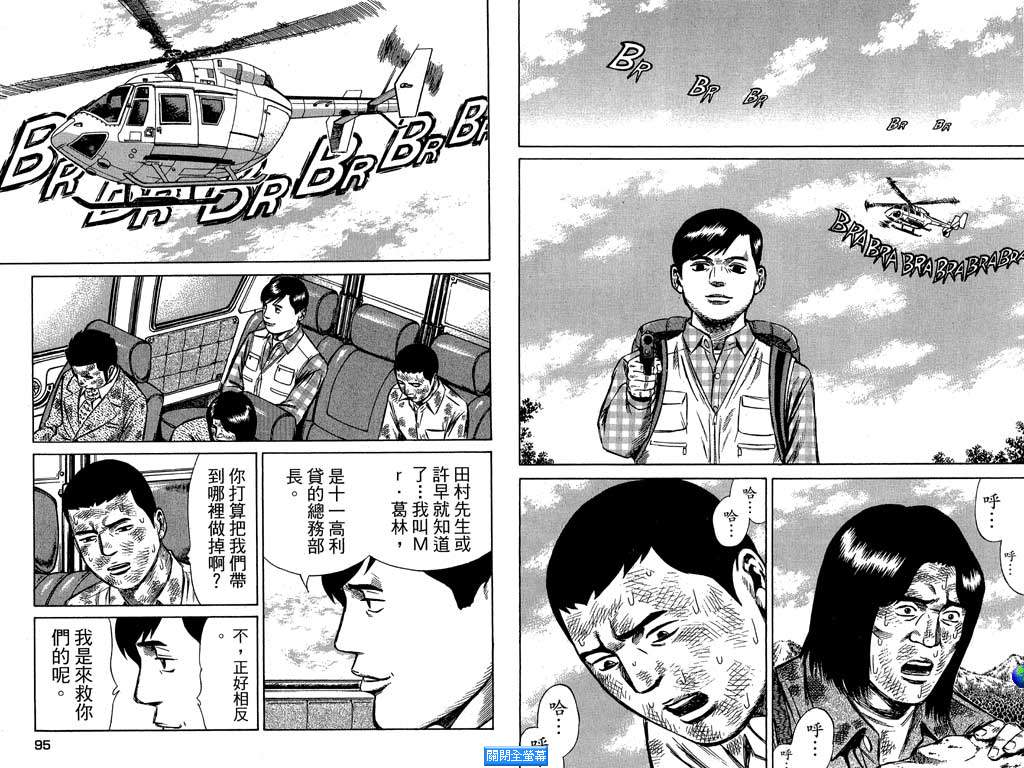 万能军火商韩漫全集-第03卷无删减无遮挡章节图片 