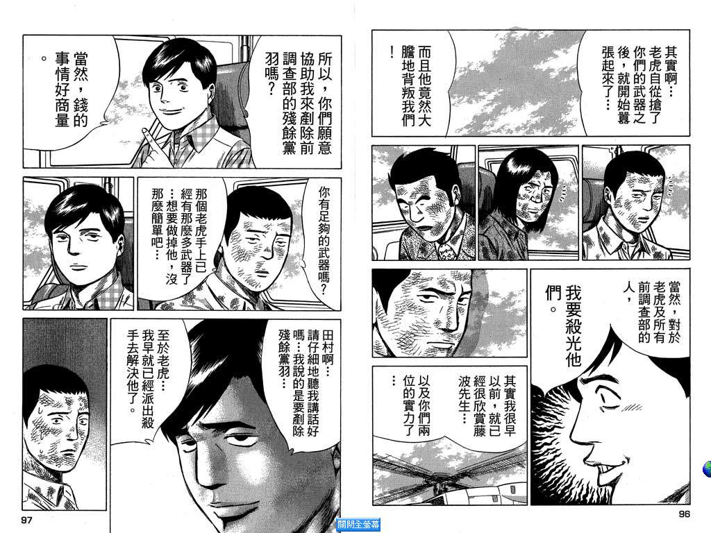 万能军火商韩漫全集-第03卷无删减无遮挡章节图片 
