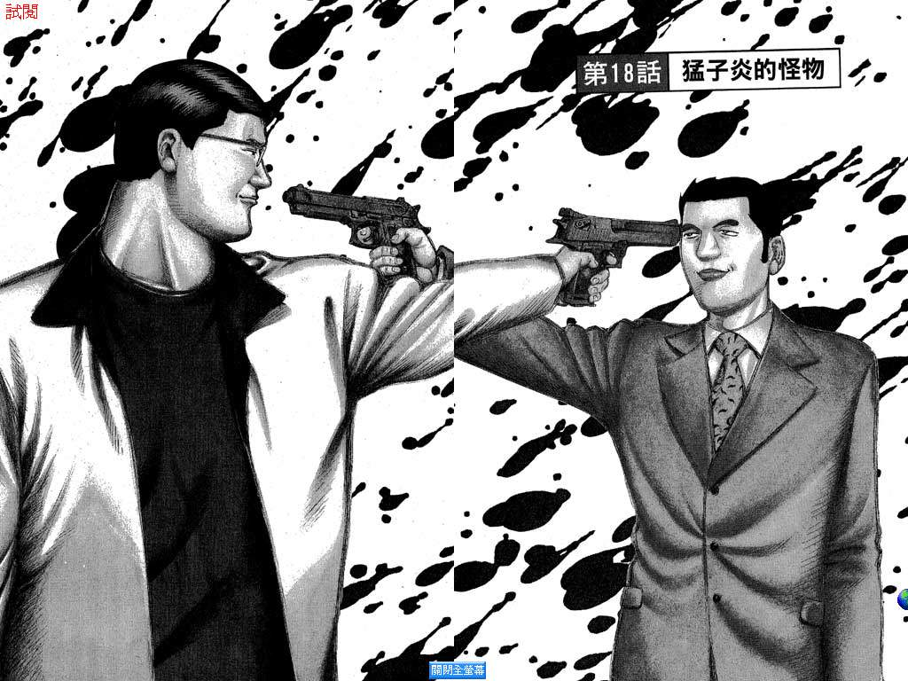 万能军火商韩漫全集-第03卷无删减无遮挡章节图片 