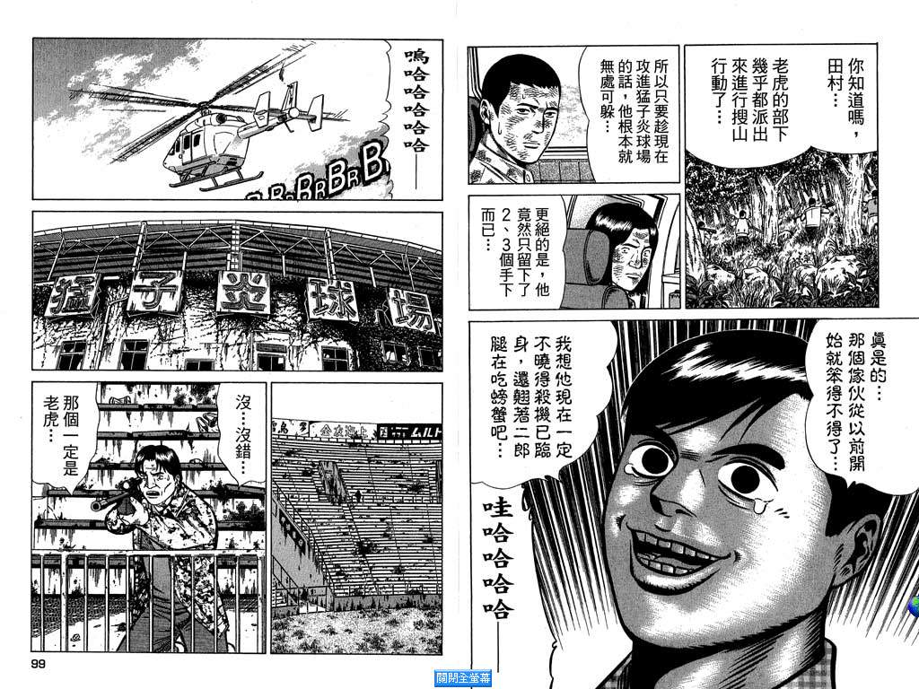 万能军火商韩漫全集-第03卷无删减无遮挡章节图片 