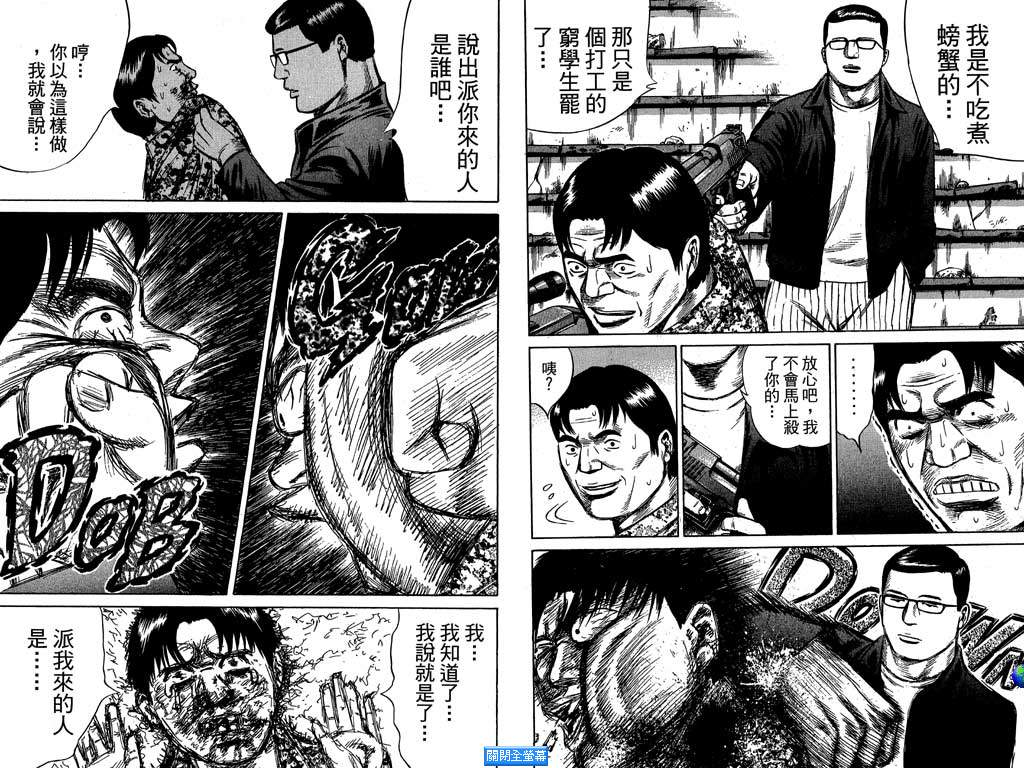万能军火商韩漫全集-第03卷无删减无遮挡章节图片 