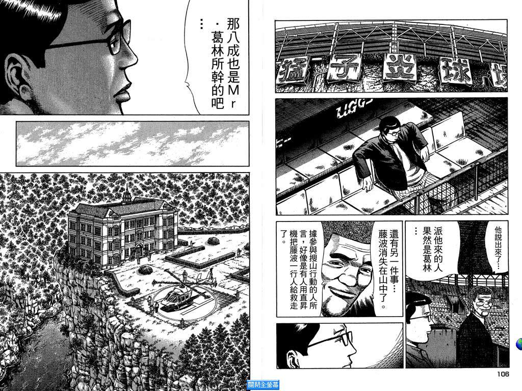 万能军火商韩漫全集-第03卷无删减无遮挡章节图片 