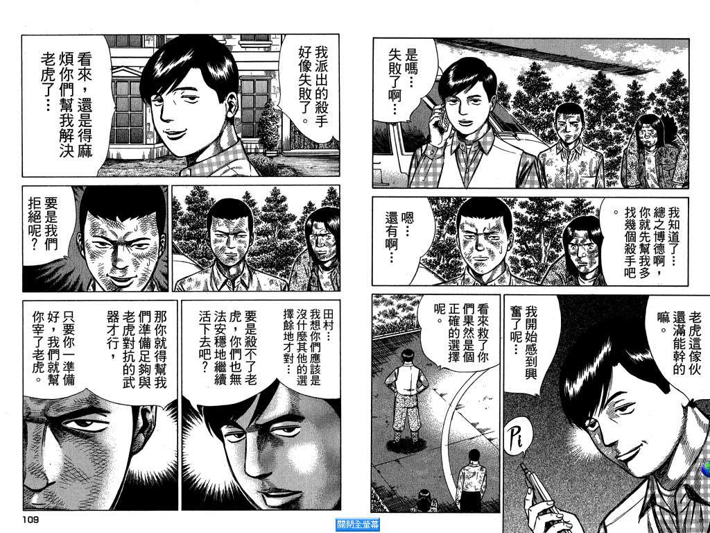 万能军火商韩漫全集-第03卷无删减无遮挡章节图片 