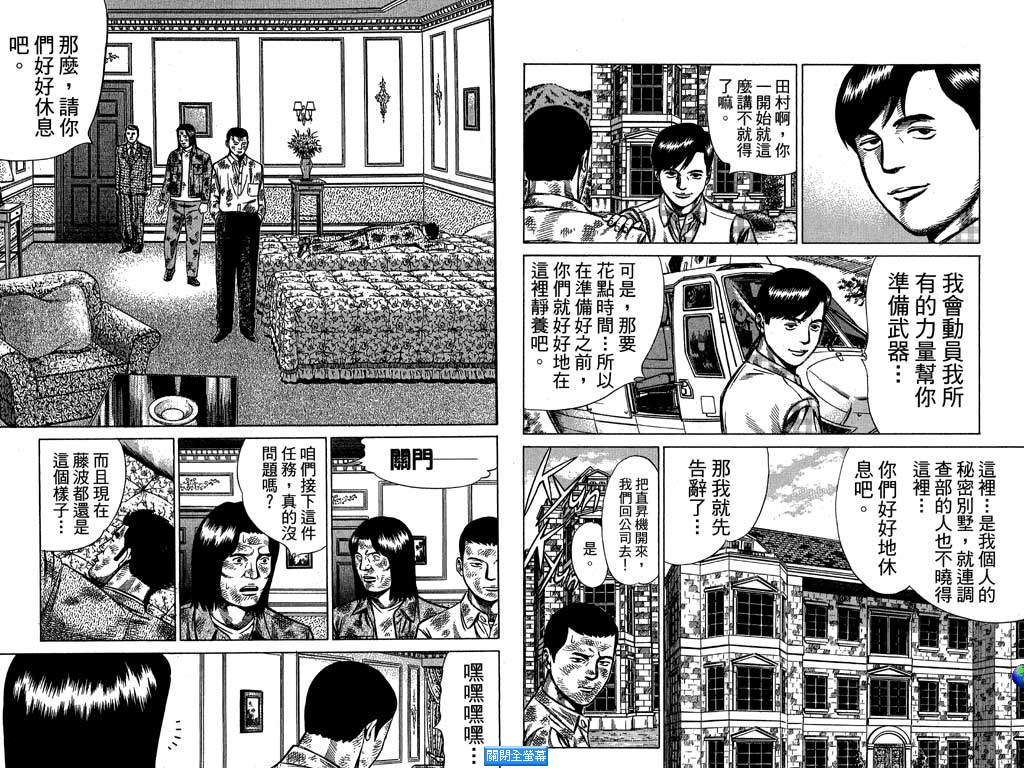 万能军火商韩漫全集-第03卷无删减无遮挡章节图片 