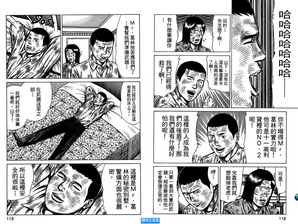 万能军火商韩漫全集-第03卷无删减无遮挡章节图片 