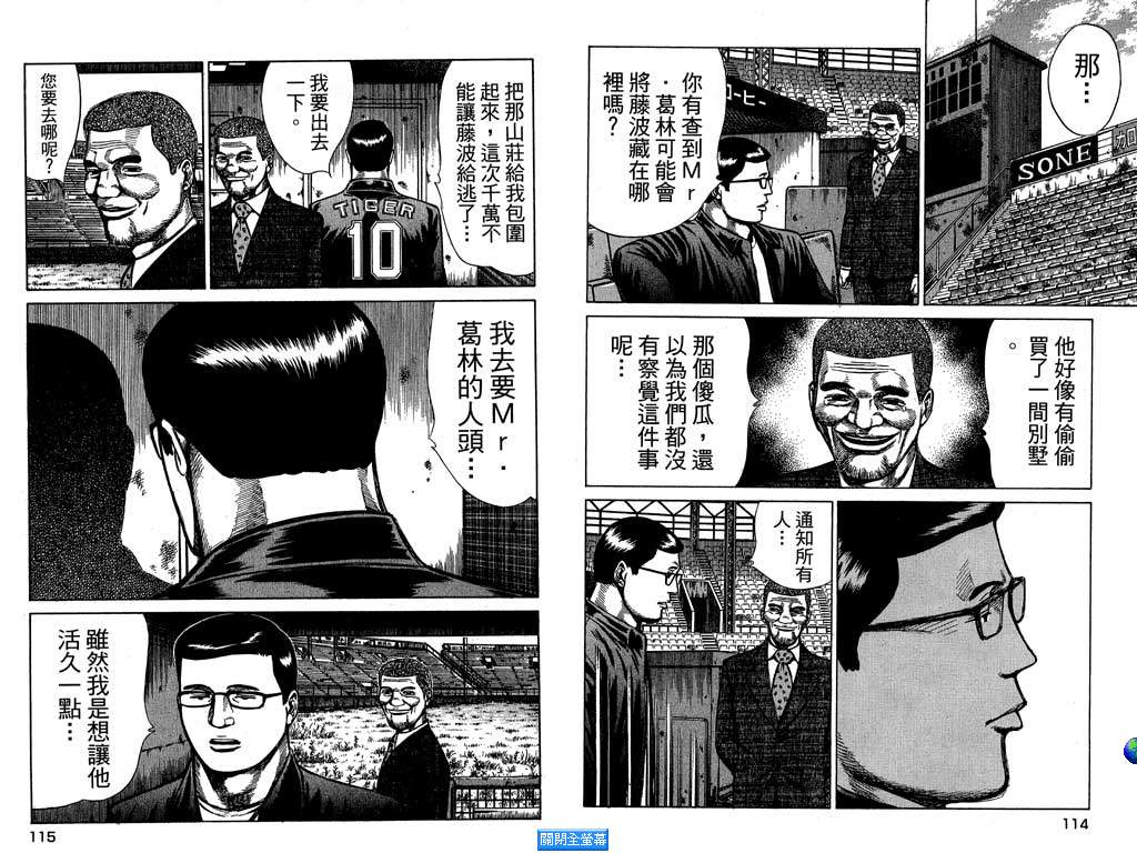 万能军火商韩漫全集-第03卷无删减无遮挡章节图片 