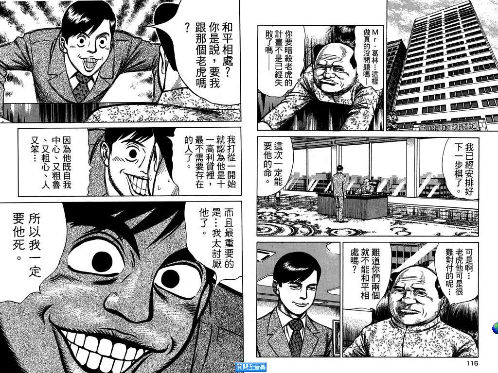 万能军火商韩漫全集-第03卷无删减无遮挡章节图片 