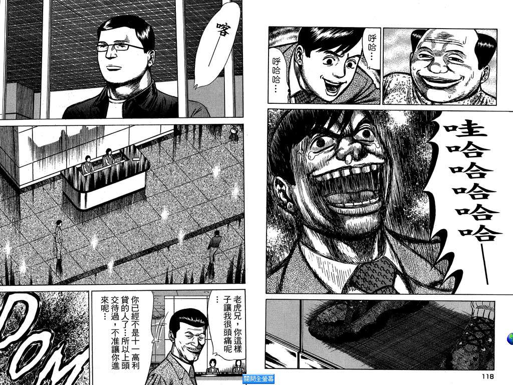 万能军火商韩漫全集-第03卷无删减无遮挡章节图片 