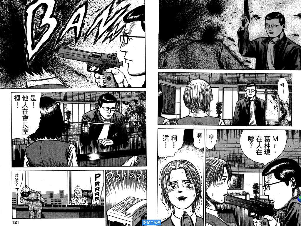 万能军火商韩漫全集-第03卷无删减无遮挡章节图片 