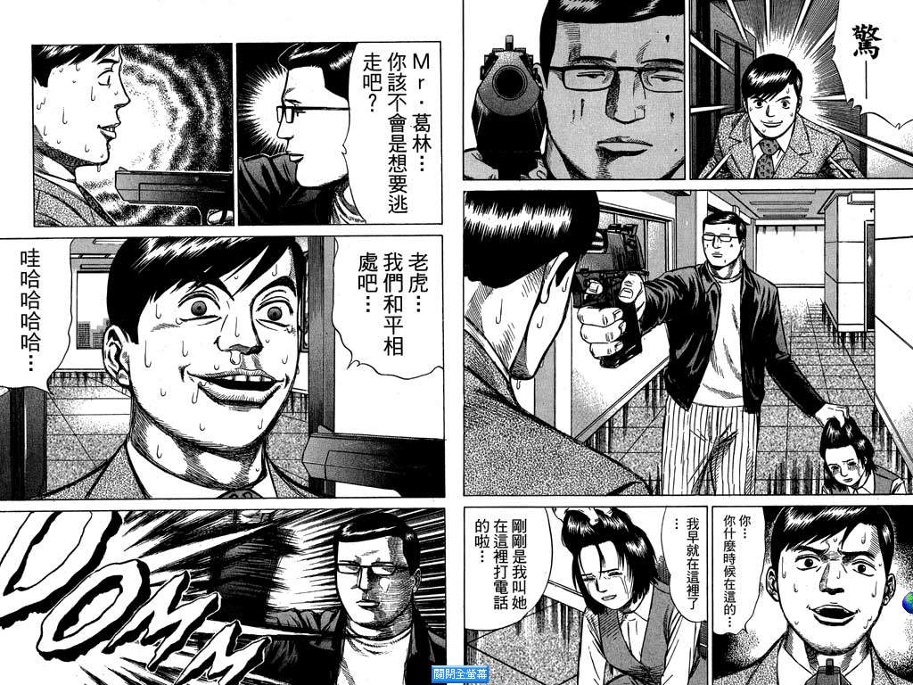 万能军火商韩漫全集-第03卷无删减无遮挡章节图片 