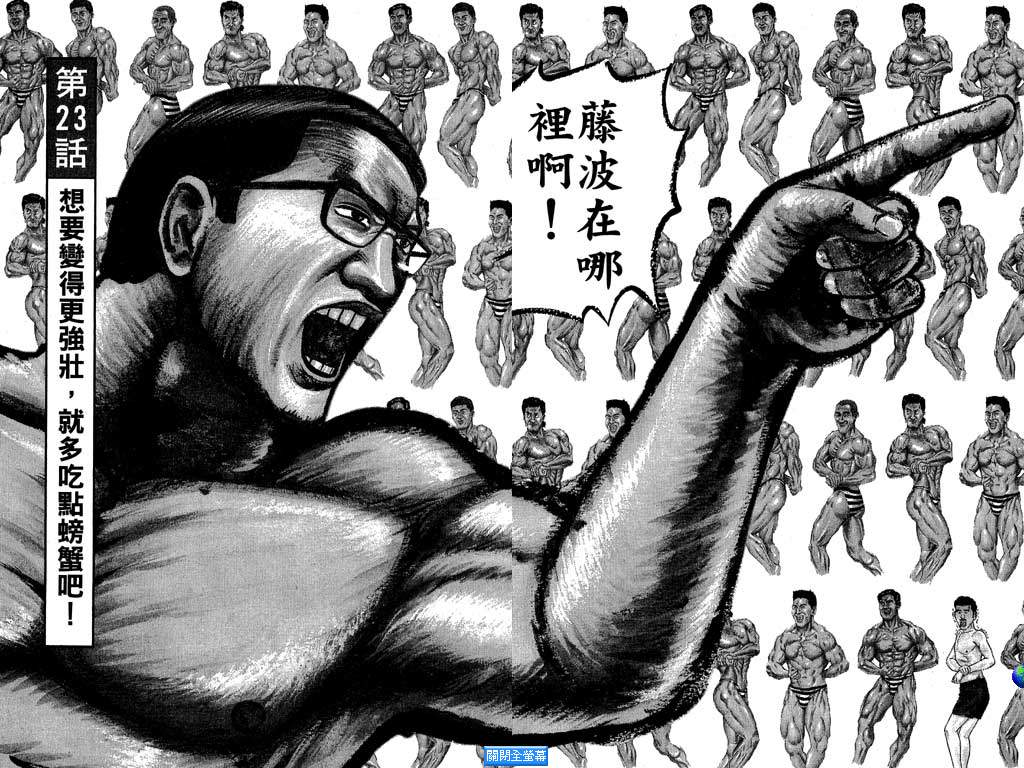 万能军火商韩漫全集-第03卷无删减无遮挡章节图片 