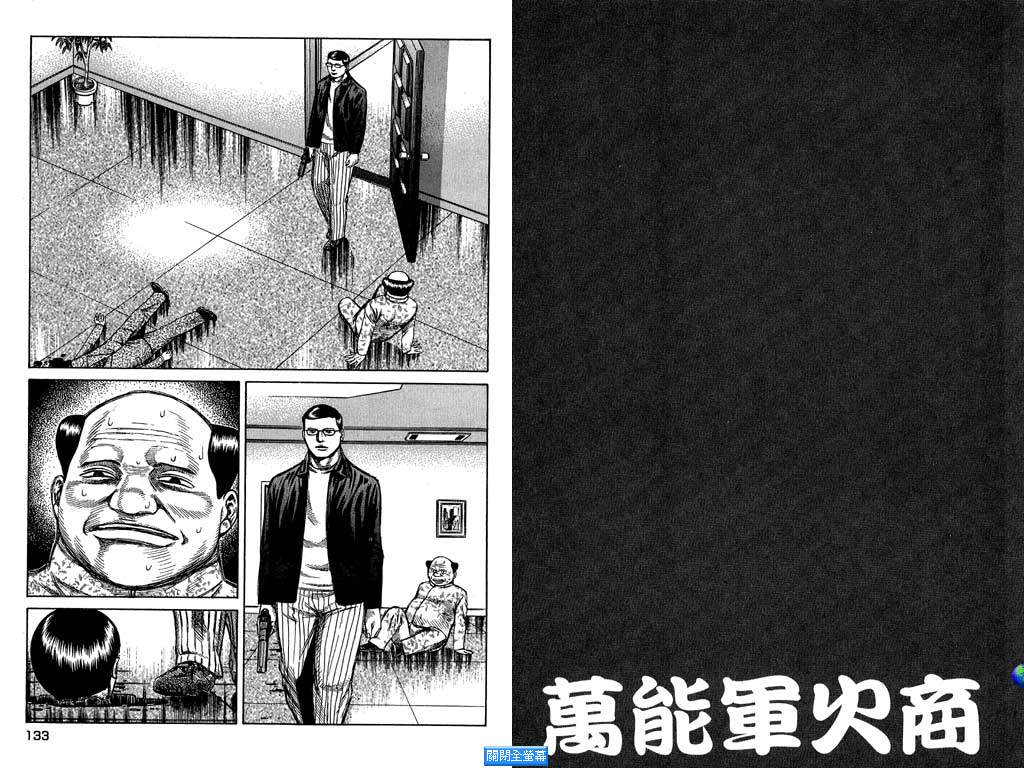 万能军火商韩漫全集-第03卷无删减无遮挡章节图片 