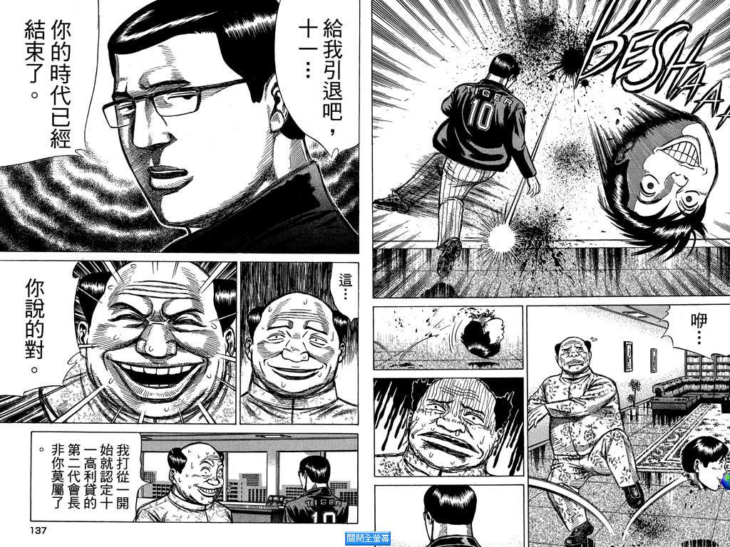 万能军火商韩漫全集-第03卷无删减无遮挡章节图片 