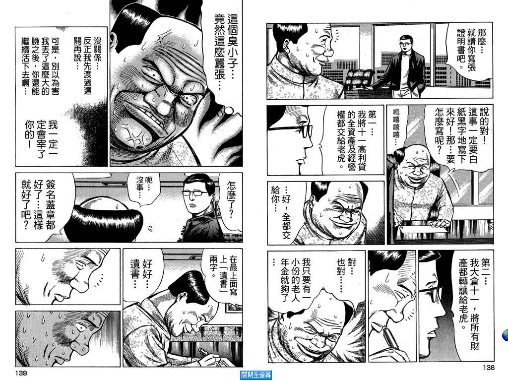 万能军火商韩漫全集-第03卷无删减无遮挡章节图片 