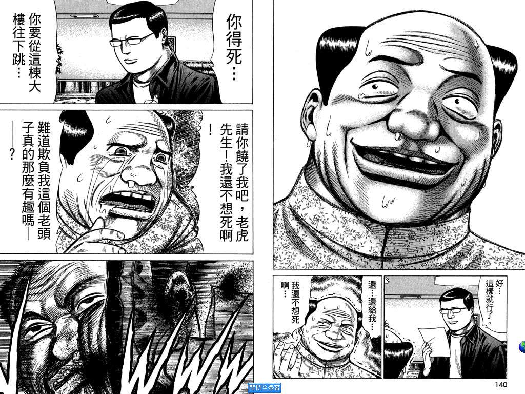 万能军火商韩漫全集-第03卷无删减无遮挡章节图片 