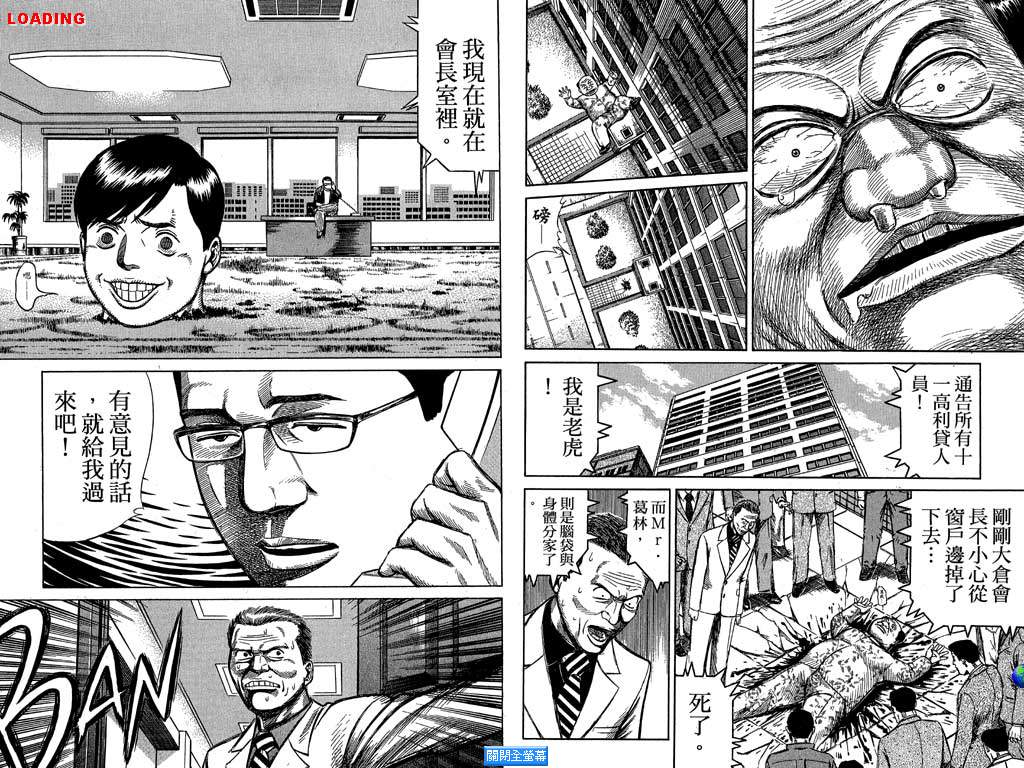 万能军火商韩漫全集-第03卷无删减无遮挡章节图片 
