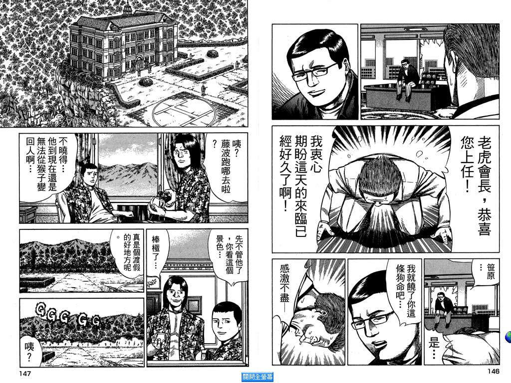 万能军火商韩漫全集-第03卷无删减无遮挡章节图片 