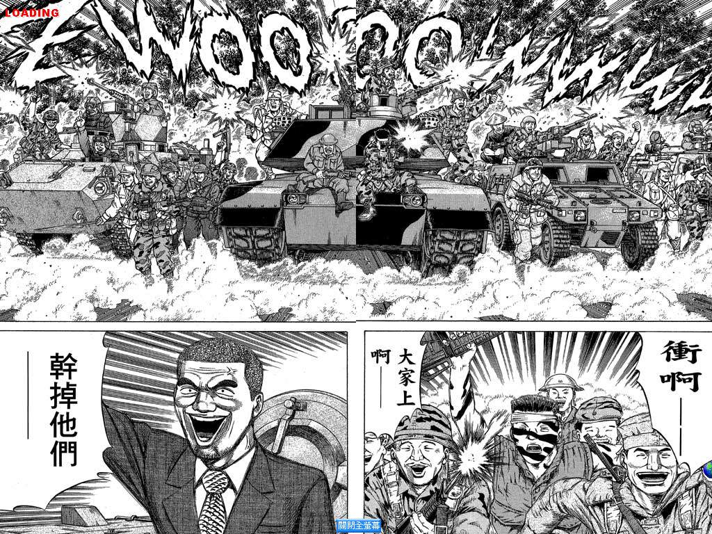 万能军火商韩漫全集-第03卷无删减无遮挡章节图片 