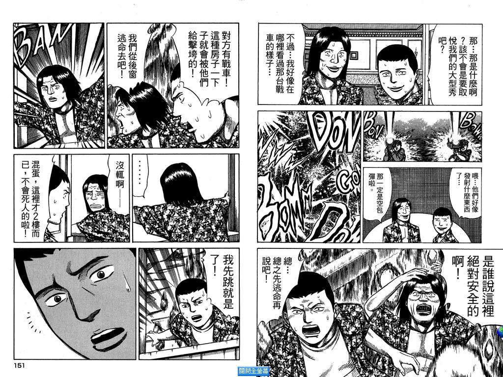 万能军火商韩漫全集-第03卷无删减无遮挡章节图片 