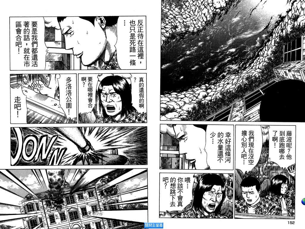 万能军火商韩漫全集-第03卷无删减无遮挡章节图片 