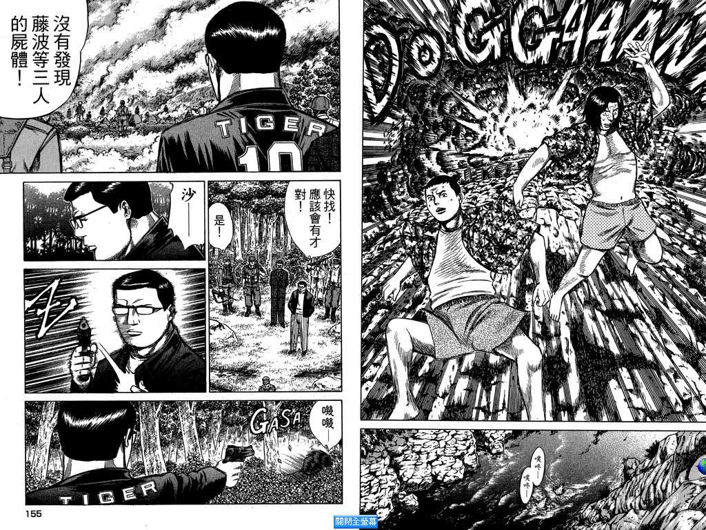 万能军火商韩漫全集-第03卷无删减无遮挡章节图片 