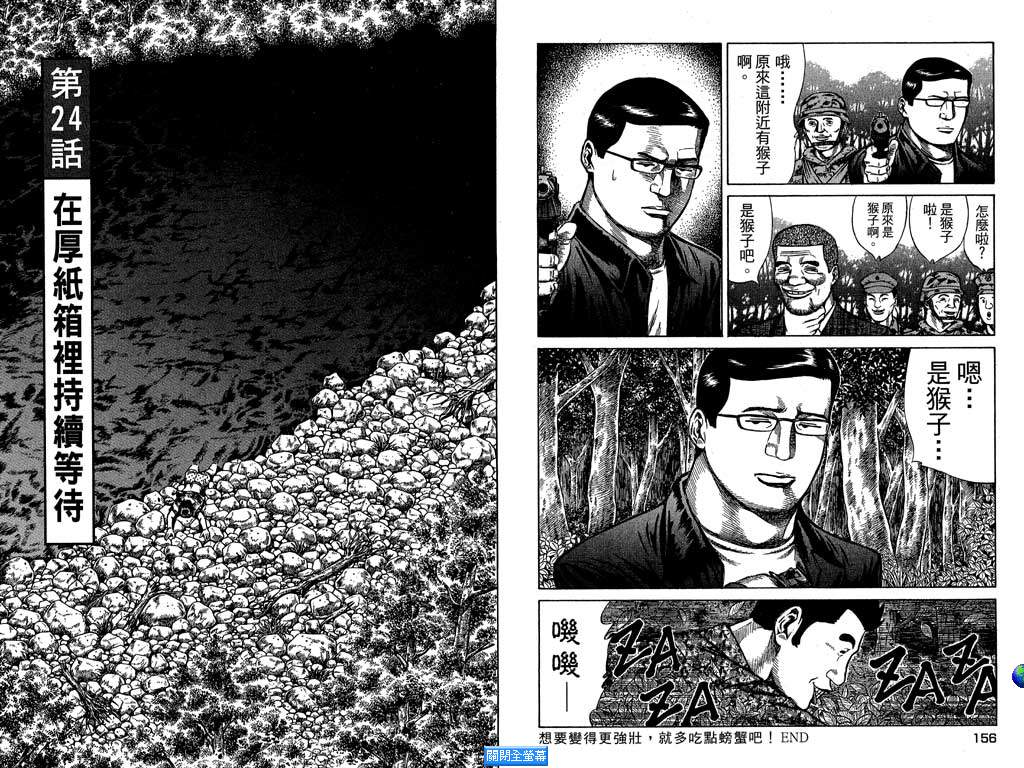 万能军火商韩漫全集-第03卷无删减无遮挡章节图片 