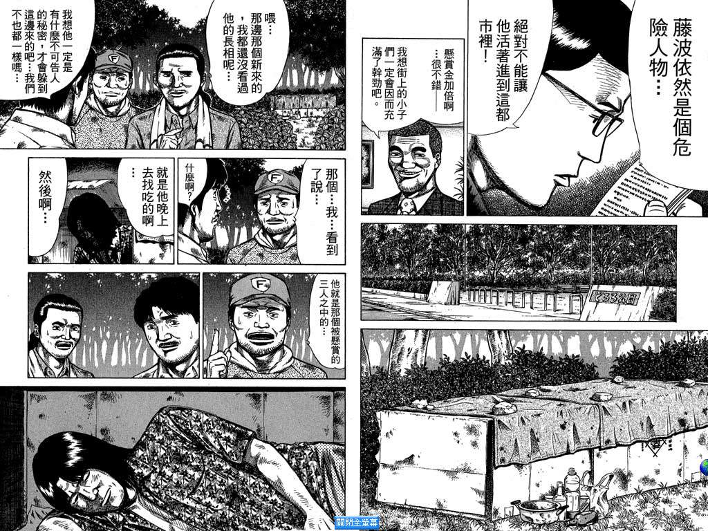 万能军火商韩漫全集-第03卷无删减无遮挡章节图片 