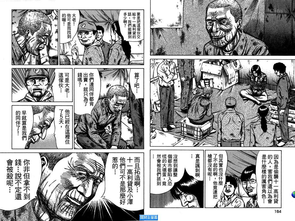 万能军火商韩漫全集-第03卷无删减无遮挡章节图片 