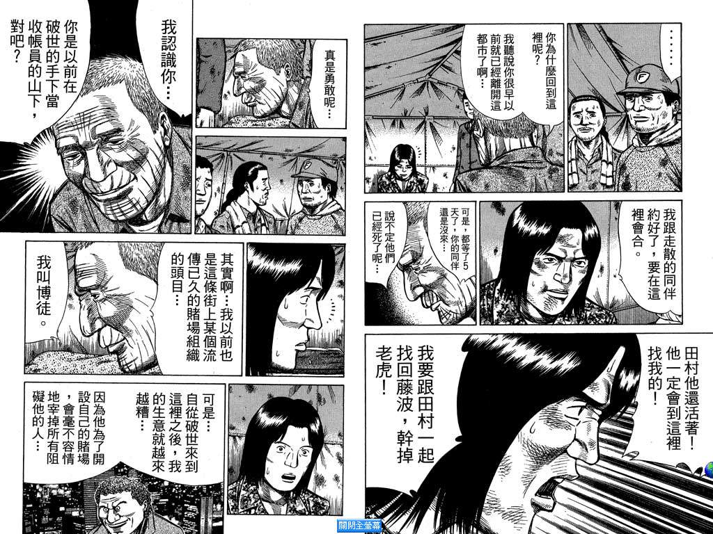 万能军火商韩漫全集-第03卷无删减无遮挡章节图片 