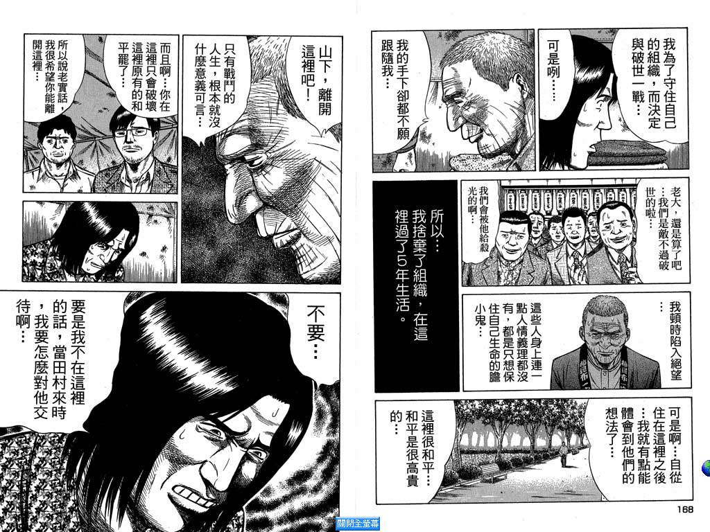 万能军火商韩漫全集-第03卷无删减无遮挡章节图片 