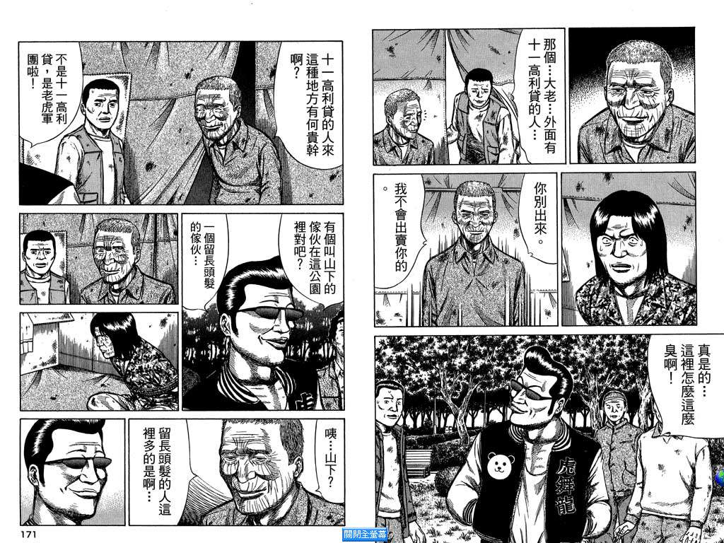 万能军火商韩漫全集-第03卷无删减无遮挡章节图片 