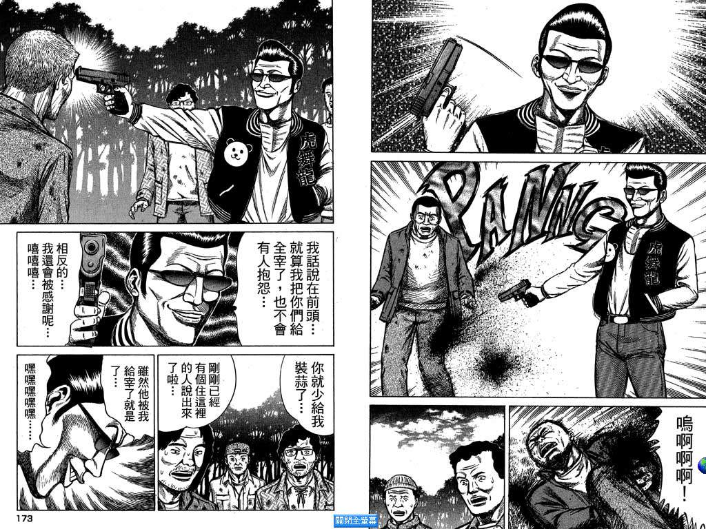 万能军火商韩漫全集-第03卷无删减无遮挡章节图片 
