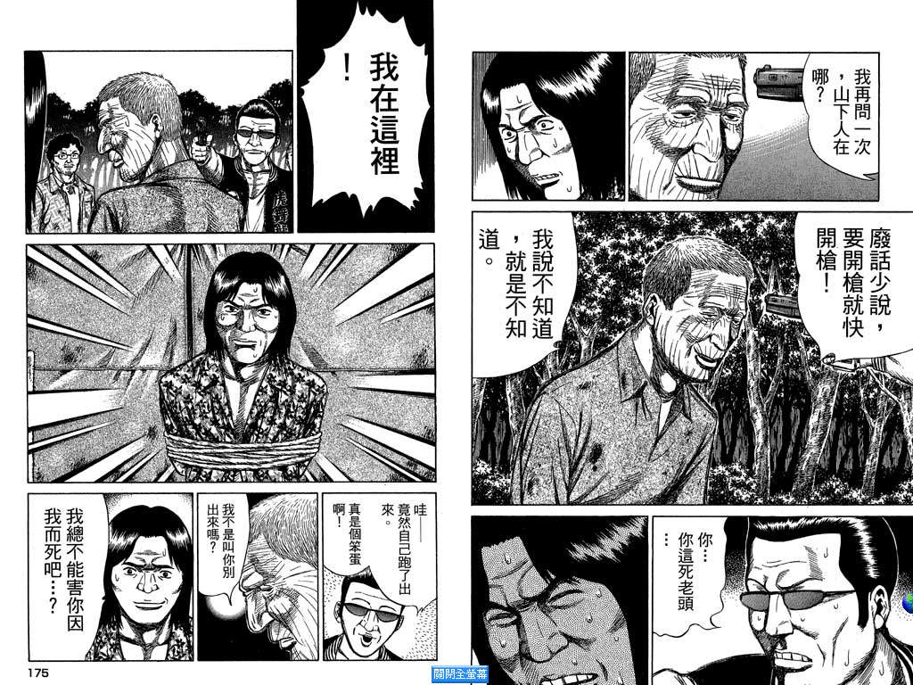 万能军火商韩漫全集-第03卷无删减无遮挡章节图片 