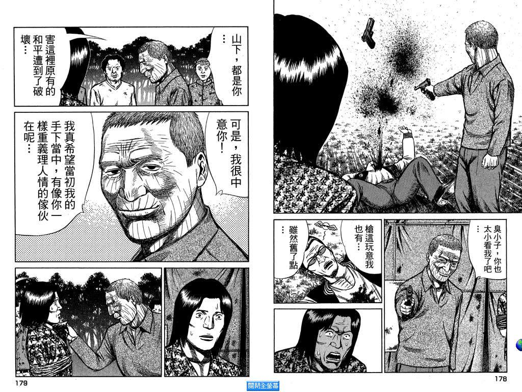 万能军火商韩漫全集-第03卷无删减无遮挡章节图片 