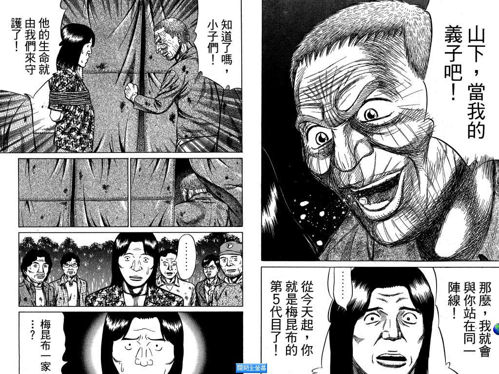 万能军火商韩漫全集-第03卷无删减无遮挡章节图片 