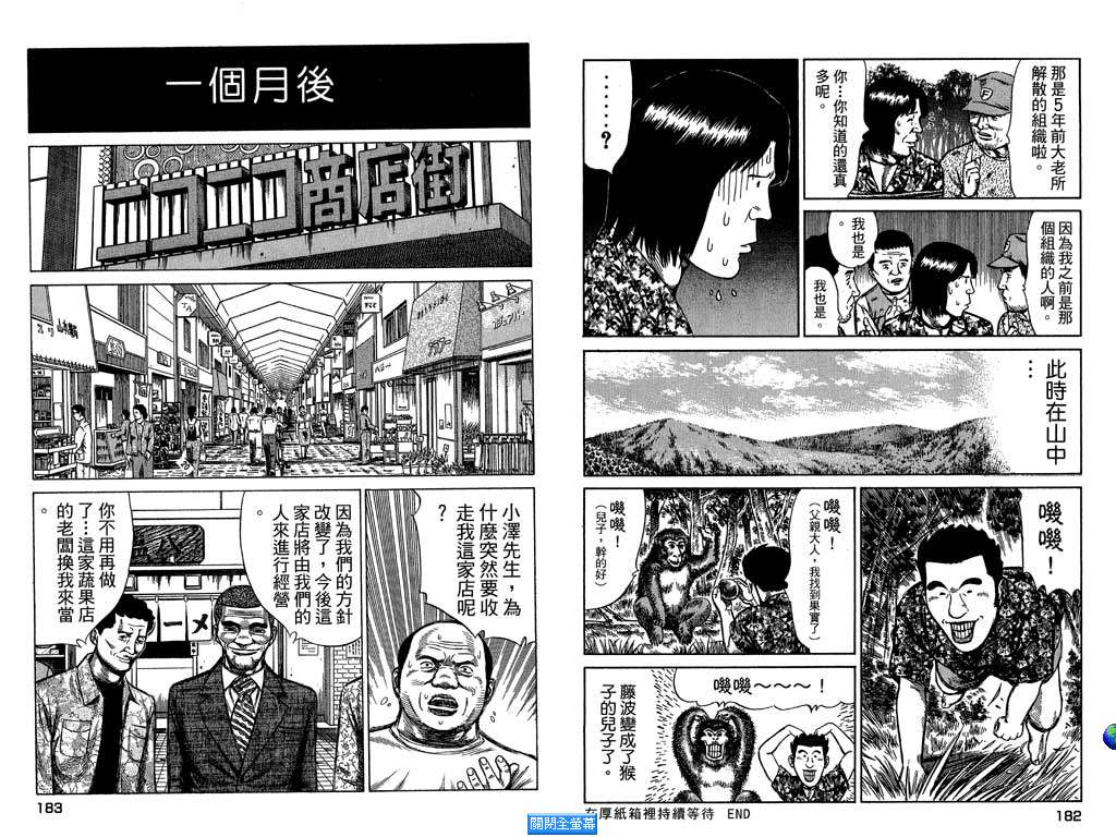 万能军火商韩漫全集-第03卷无删减无遮挡章节图片 