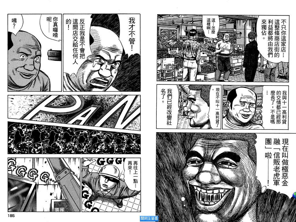 万能军火商韩漫全集-第03卷无删减无遮挡章节图片 